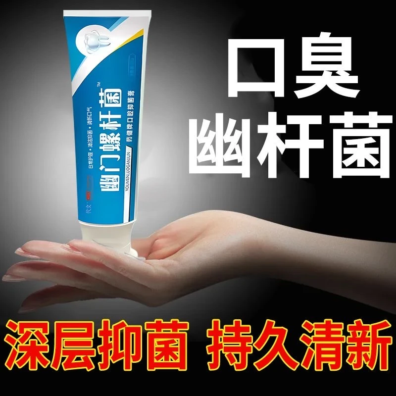口腔护理牙膏草本抑菌口腔正品清新口气清洁口腔护龈持久清新牙膏