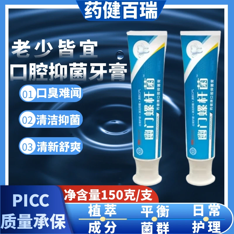口腔抑菌牙膏益生菌牙膏清新口气美白去黄去异味去烟渍牙膏家庭装