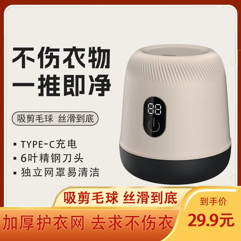【毛球修剪器】去球器刮毛起球去毛器剃毛器衣服去球去毛球神器