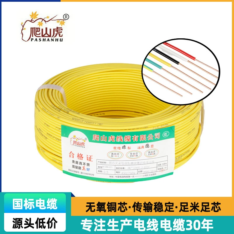 爬山虎国标WDZ-BYJ低烟无卤阻燃无氧铜绝缘线 1.5~6平方外皮柔软