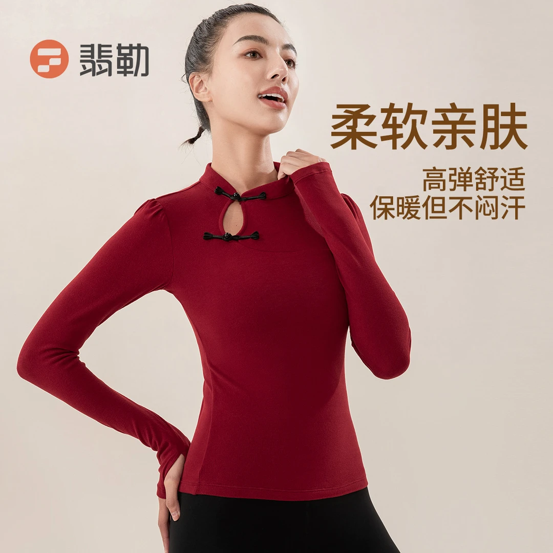 Fieder/翡勒柔软舒适打底亲肤气质时尚长袖上衣高弹保暖运动瑜伽