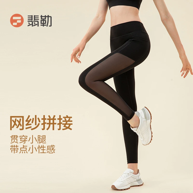 Fieder/翡勒韵动长裤-提臀运动高腰运动紧身网纱拼接透气瑜伽裤