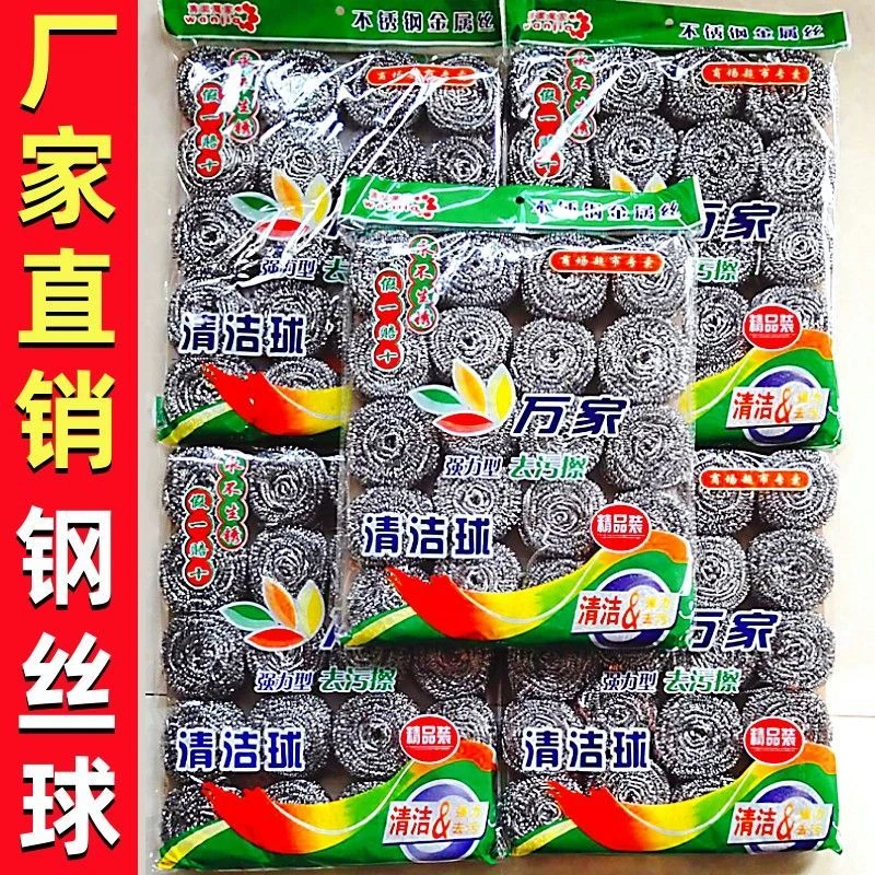 钢丝球 16个精装洗碗球钢丝球刷锅洗碗去污不掉渣钢丝球