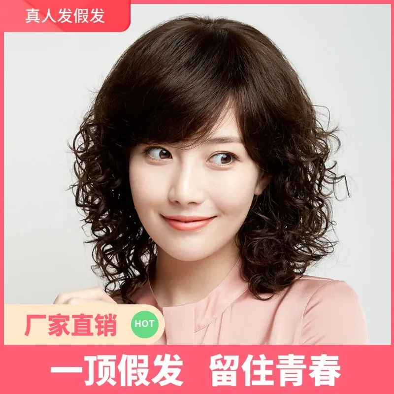 【免打理小爆卷】整顶假发女短发真发头套中长发羊毛卷时尚妈妈发