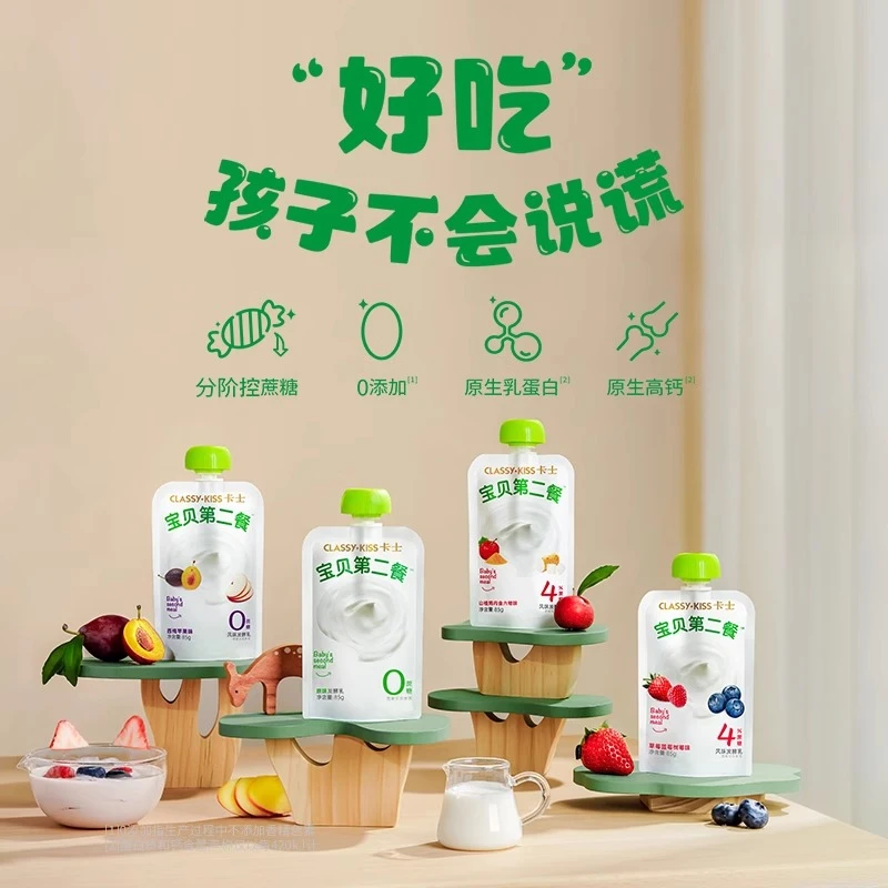 卡士宝贝第二餐85g*12袋无添加剂高钙低温酸牛奶儿童酸奶