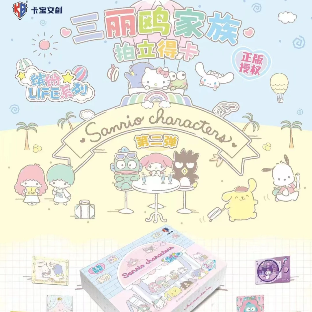 CC 【卡宝文创】三丽鸥第二弹2元包 收藏卡牌正版授权