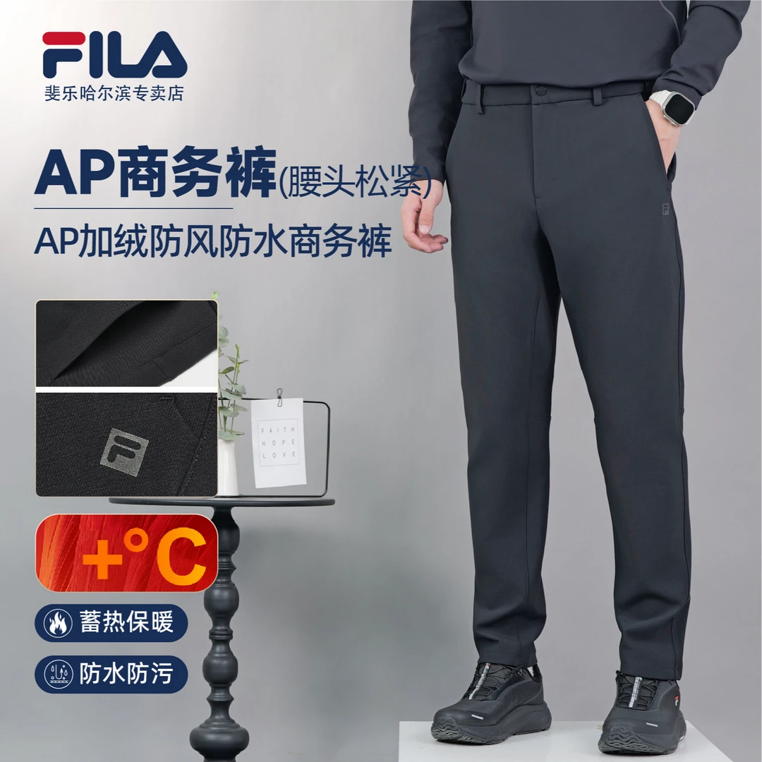 【防水防污加绒】Fila/斐乐男冬款商务系带通勤休闲长裤A11M441608F
