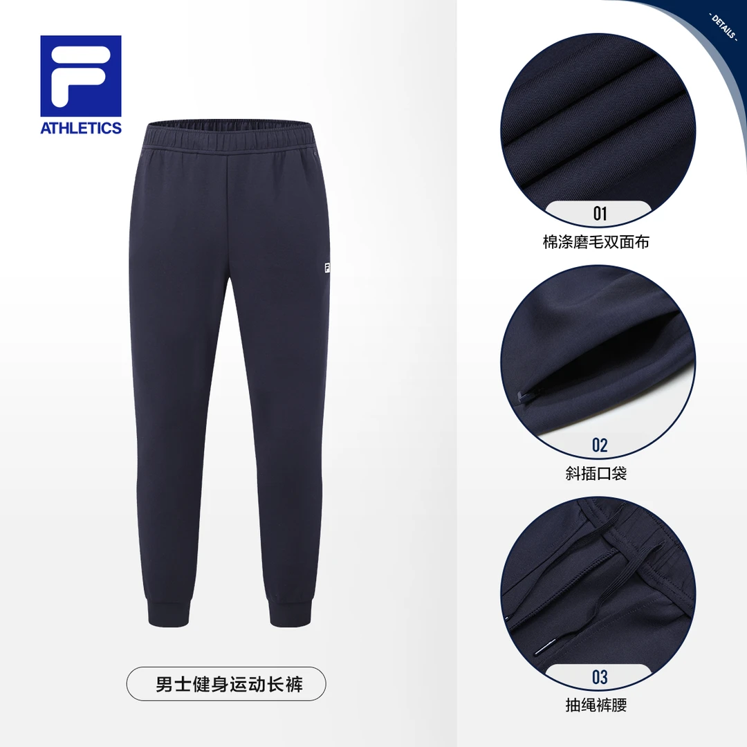 东北门店斐乐男【厚款亲肤束脚抽绳裤】秋冬运动长裤A11M341602F
