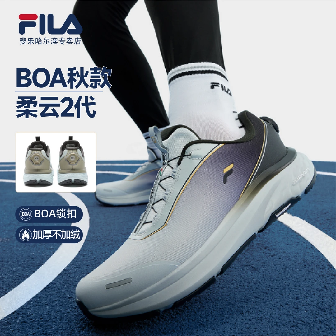 Fila/斐乐男鞋【新款柔云2 BOA跑步鞋】秋款专业运动鞋A12M441103F