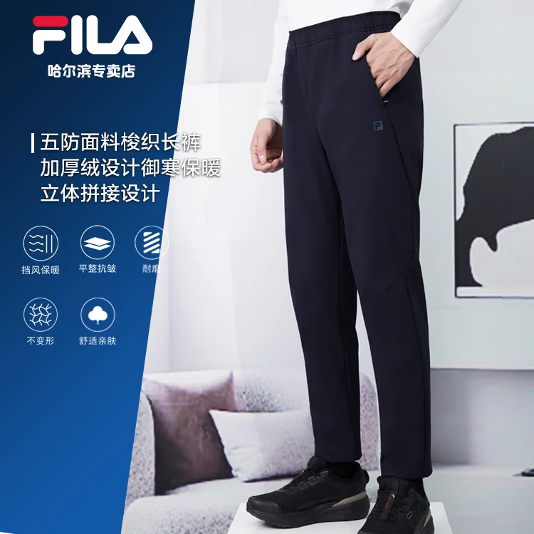 Fila/斐乐【五防面料加厚加绒】男装运动百搭梭织裤长裤A11M411811F