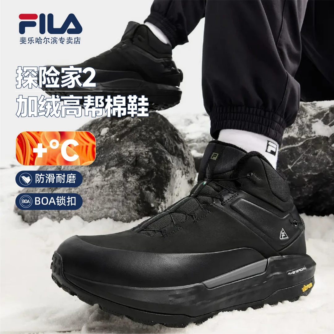 Fila/斐乐冬季新款男款加绒保暖【探险家2高帮】路跑鞋A12M441110F