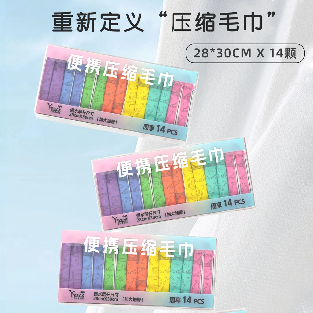 一次性压缩毛巾浴巾加大加厚便携洁面擦脸洗脸巾一次性美容院全棉