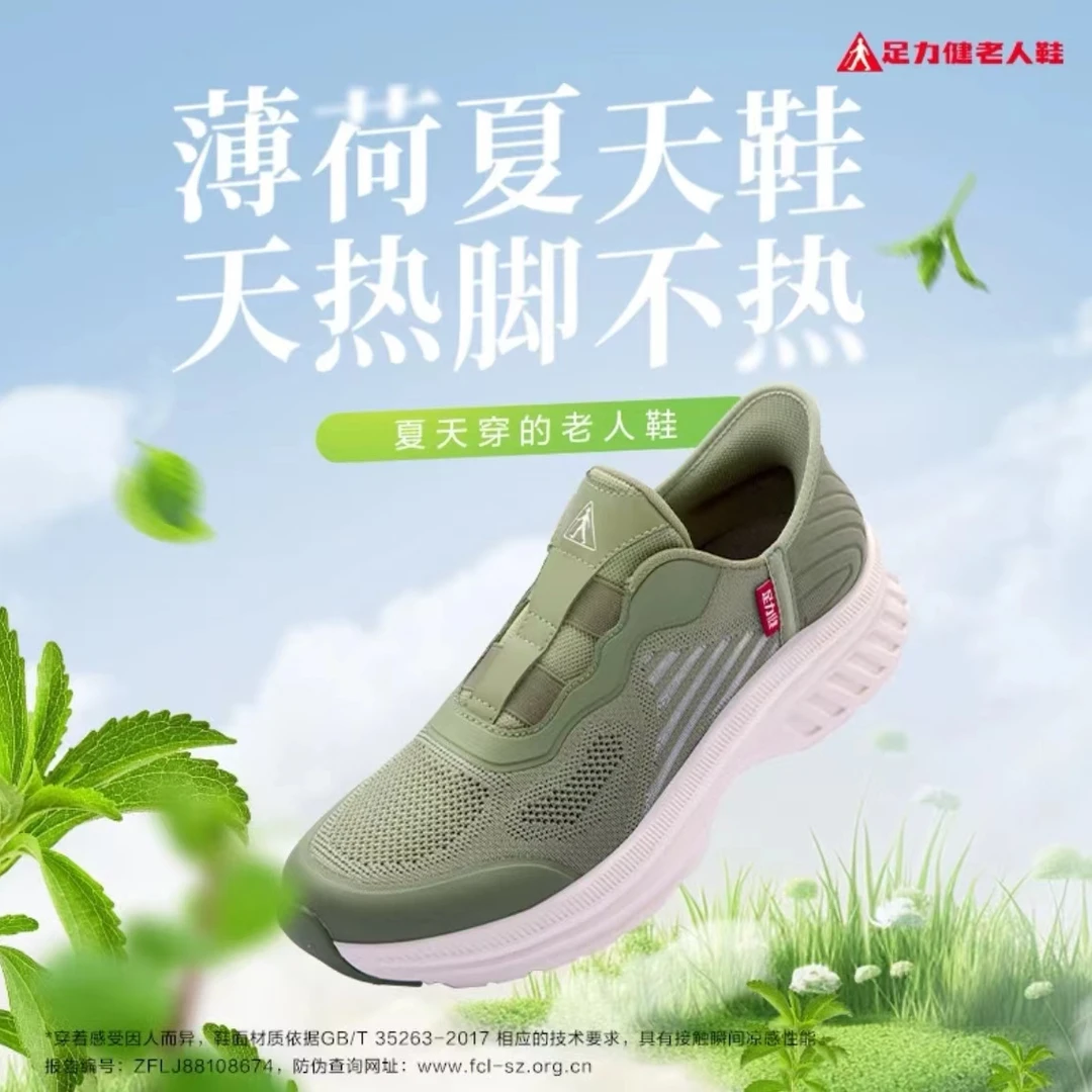 【夏季款】男款清凉薄荷夏天鞋舒适透气轻便