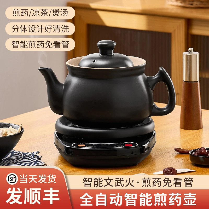 中药锅分体中药电煎壶煎药壶熬药煎中药壶家用多功能陶瓷药锅药罐