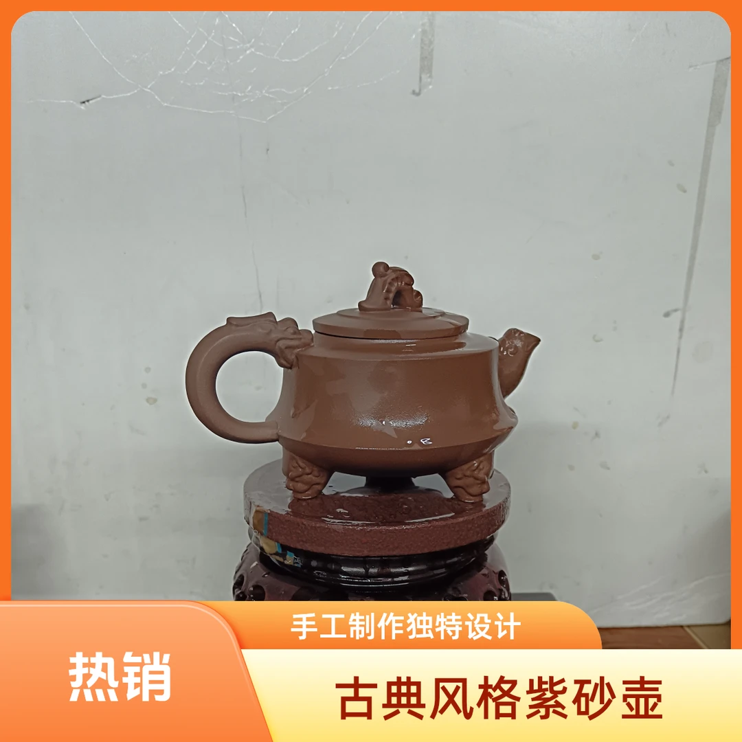 宜兴原矿紫泥柴烧手工250cc三足龙尊精品牛盖红泥紫砂壶