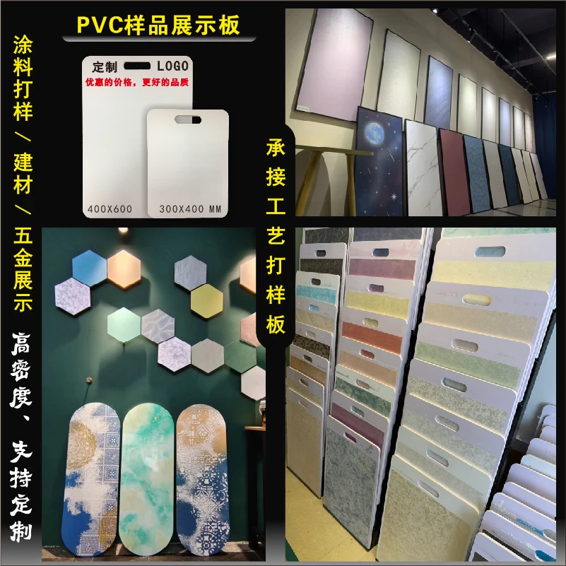 艺术涂料手提板雪弗板打样防水高密度硅藻泥肌理PVC复合板UV打印