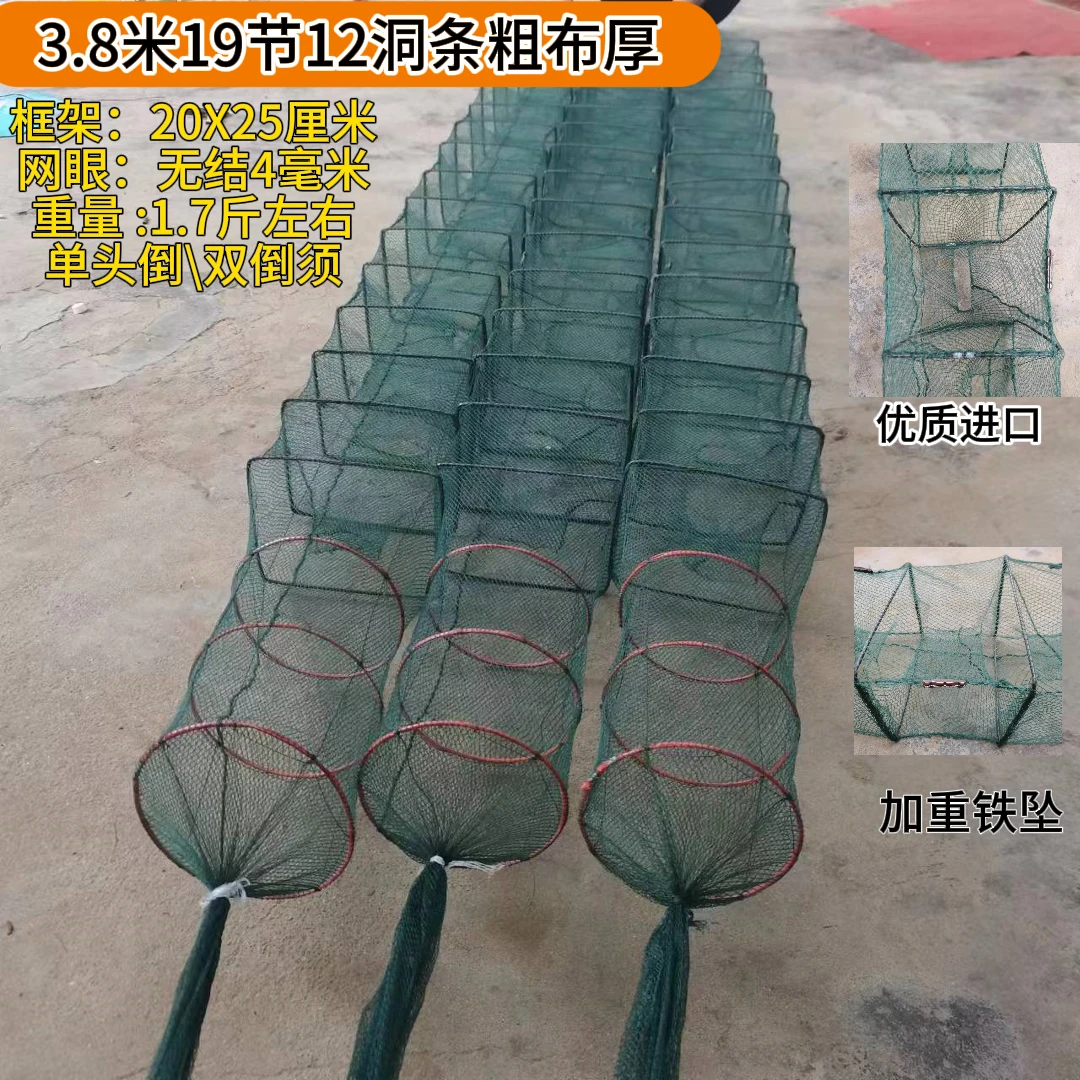 【3条装】虾笼河虾网19节12进口虾笼渔网捕鱼笼鱼虾网泥鳅网黄鳝网