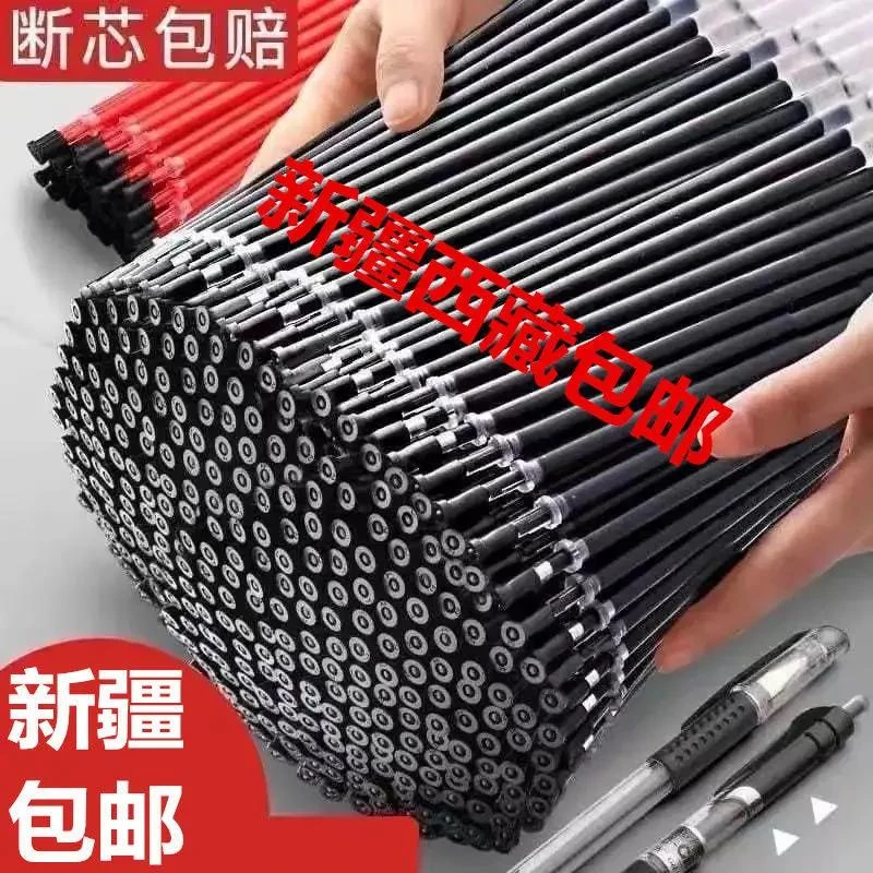中性笔芯0.5mm全针管子弹头黑色蓝色红色学生用办公碳素水笔替芯