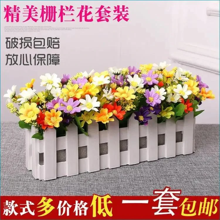 新疆邮假花盆栽摆件栅栏花盆花套装客厅节日室内装饰品