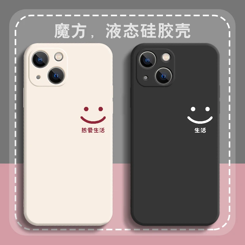 简约笑脸手机壳适用于苹果华为oppo小米vivo热爱生活情侣款硅胶套