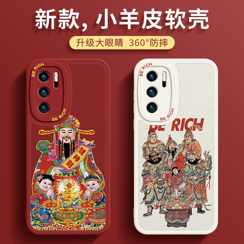 五路财神手机壳华为p60新年p40红色喜庆p50小羊皮nova9龙年mate60