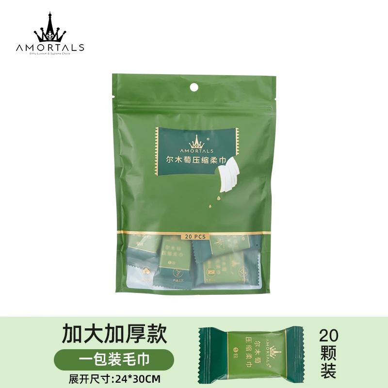 AMORTALS/尔木萄尔木萄压缩柔巾