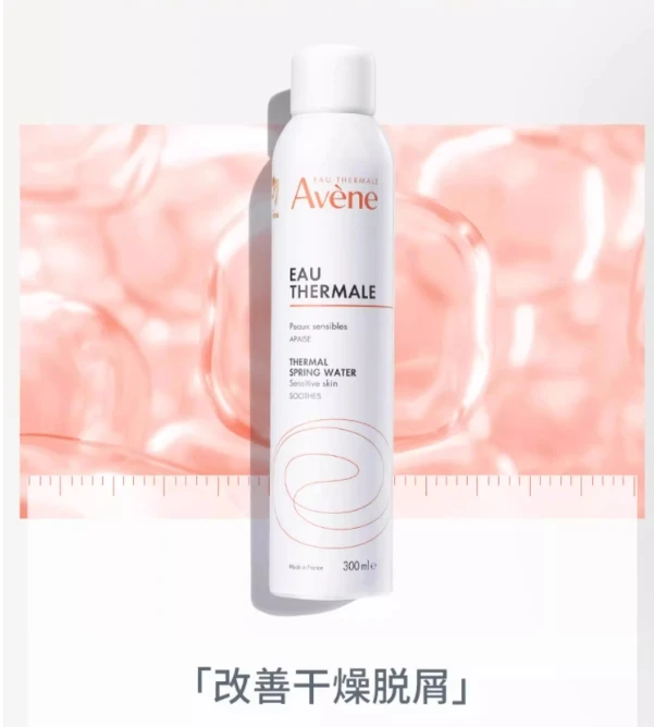 Avene/雅漾雅漾舒活活泉水喷雾（大）