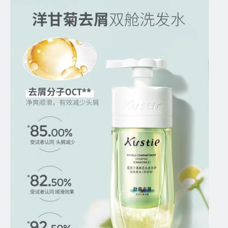 蔻斯汀双舱洋甘菊劲爽去屑洗发水