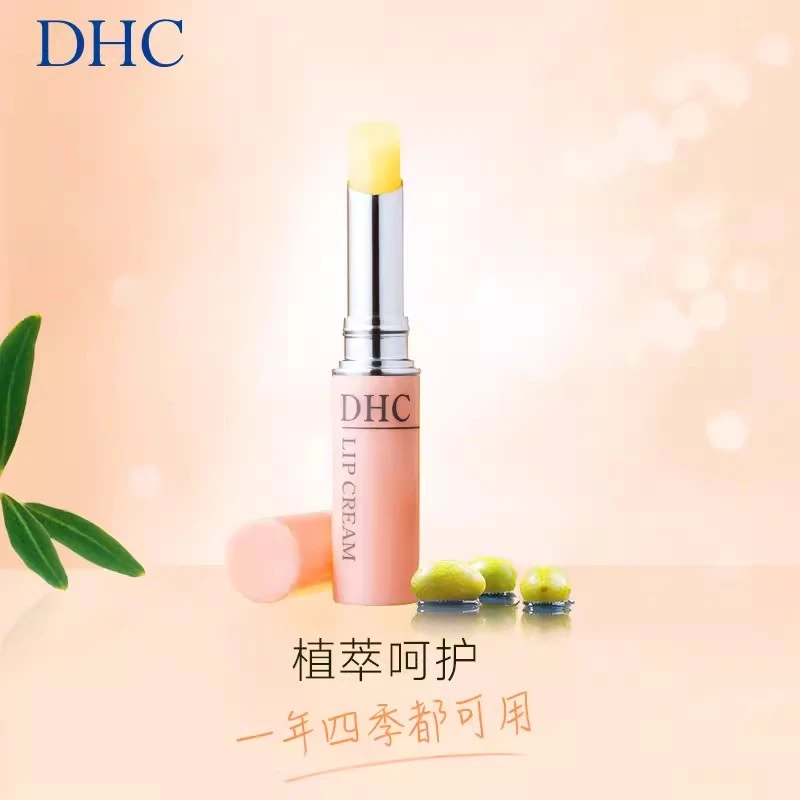 DHC橄榄护唇膏