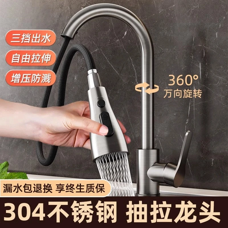 高品质厨房全铜冷热拉伸水龙头抽拉式洗菜池水池洗碗槽可旋转