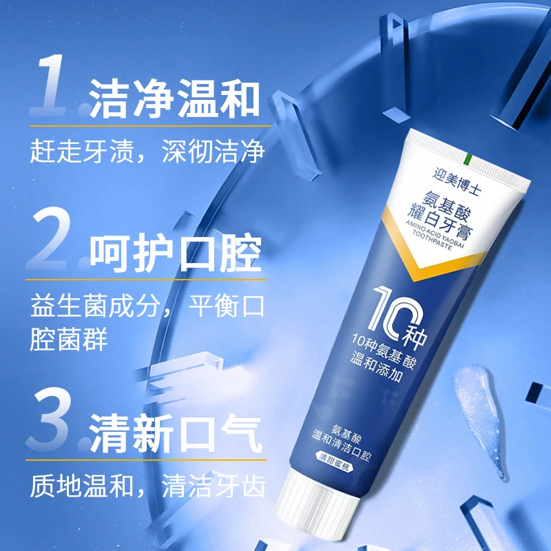海莉牙膏【拍一发十】氨基酸耀白牙膏清新口气口腔清洁去黄亮白去渍