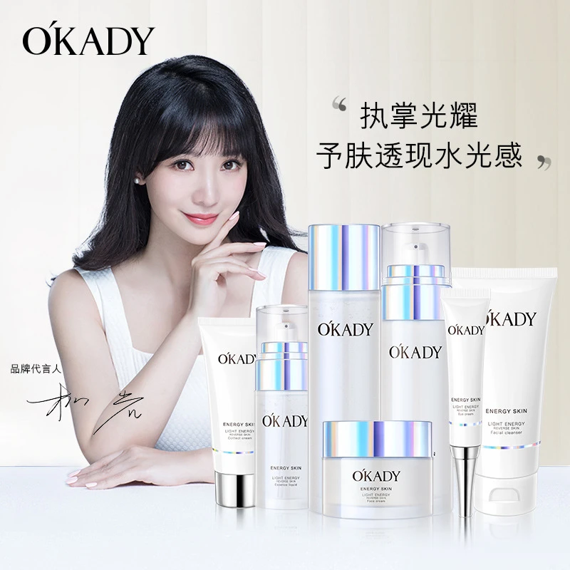 光能逆龄七件套保湿补水清爽温和套盒护肤品套装