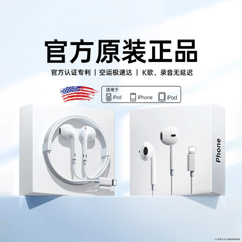 官方正品推荐适用苹果耳机入耳有线耳机即插即用带唱K歌高清音质