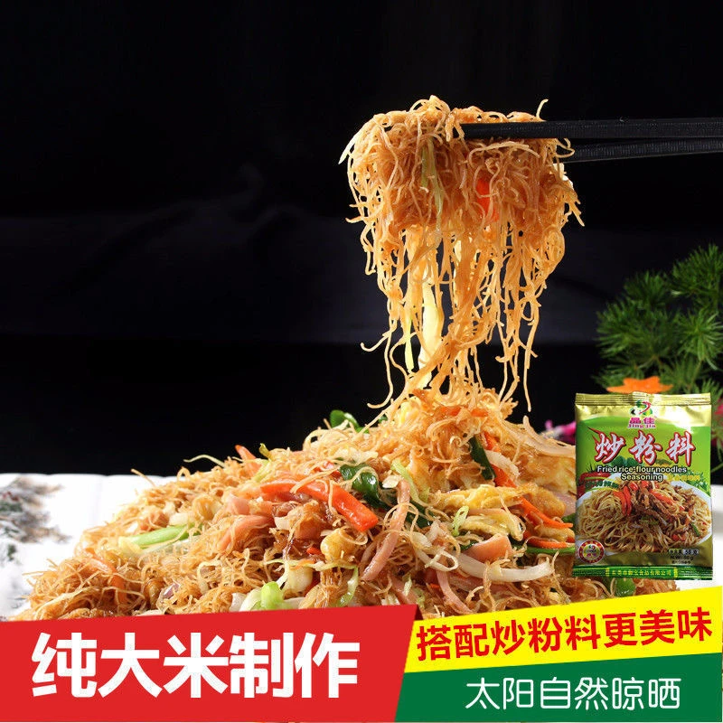 新竹米粉粉丝花甲粉炒河粉炒米粉干米粉细米线批发细粉丝火锅粉丝