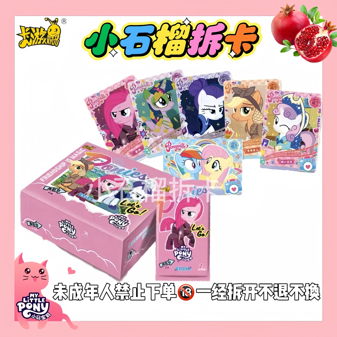 卡游【大胃王】小马宝莉趣影第三弹盲盒收藏代拆正版MY LITTLE PONY