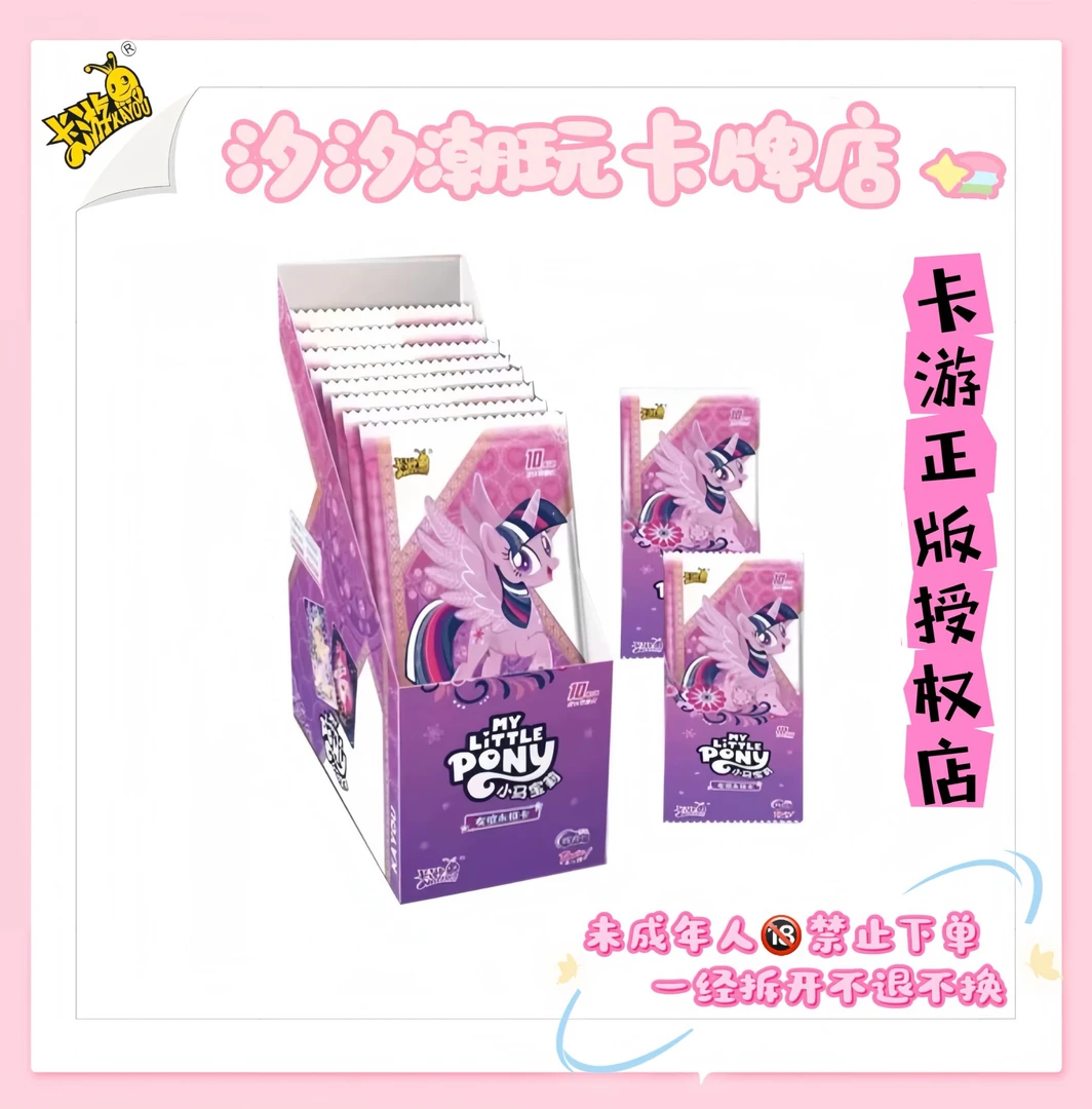 卡游【找电话卡】小马宝莉卡牌辉月包第六弹潮玩卡牌盲盒代拆/拆盒