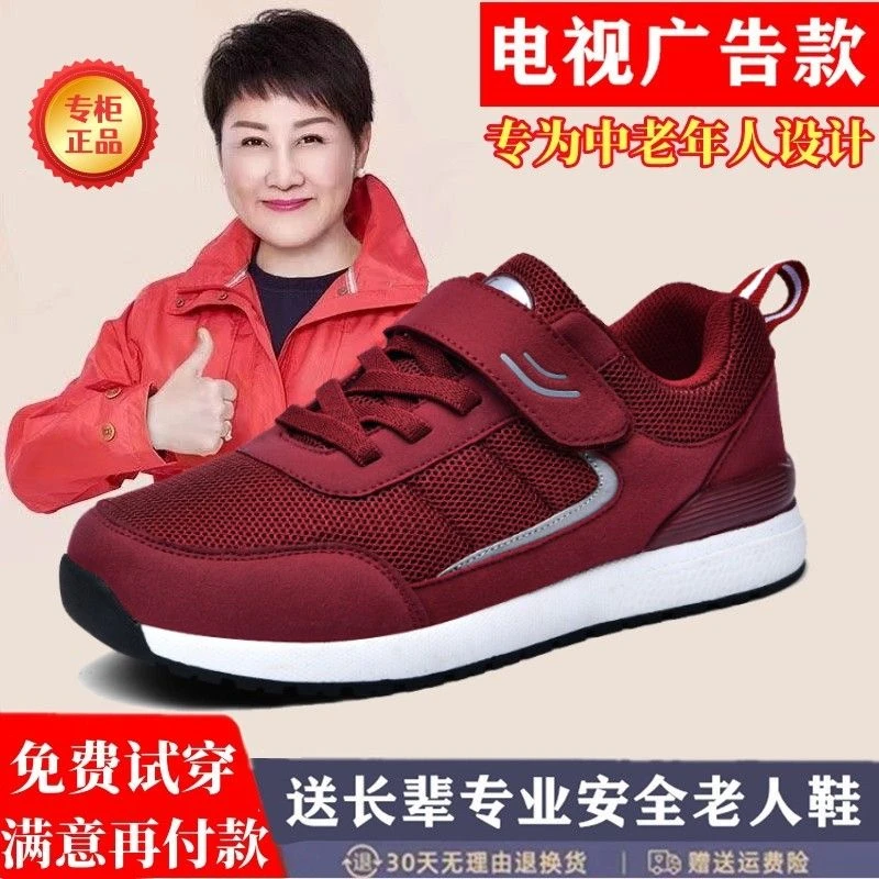 正品老人健步鞋秋冬网面防滑软底妈妈大码加绒加厚中老年人健步鞋