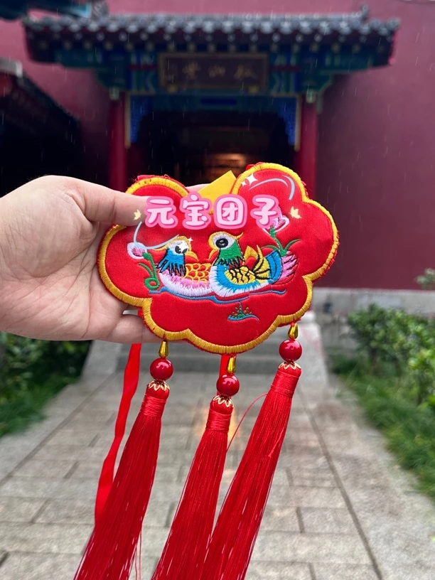 夫妻和合符箓鸳鸯绣花荷包百年好合感情和睦美满