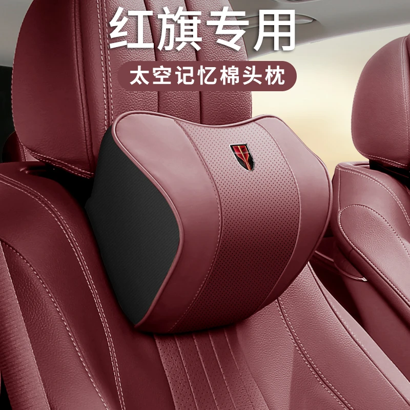 红旗HS5/H5/HS7/H7/H9汽车头枕记忆棉护颈枕腰靠垫枕回弹车内装饰