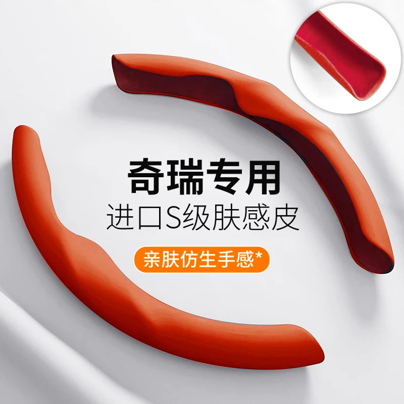 适用于奇瑞方向盘套艾瑞泽8/5瑞虎9/8/7风云T9/A8探索06CDM车把套