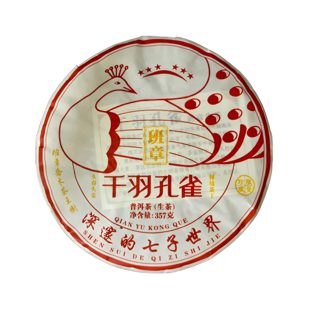 2014年千羽孔雀老班章普洱生茶 357g/饼