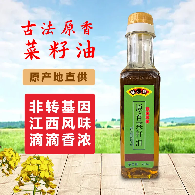 新粉福利浓香菜籽油物理压榨植物油新菜籽食用炒菜烹饪江西菜籽油