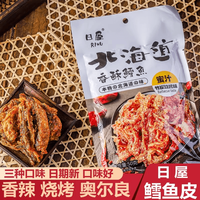 日屋北海道香酥鳕鱼皮香辣鱼皮香辣奥尔良网红即食休闲食品50g/袋