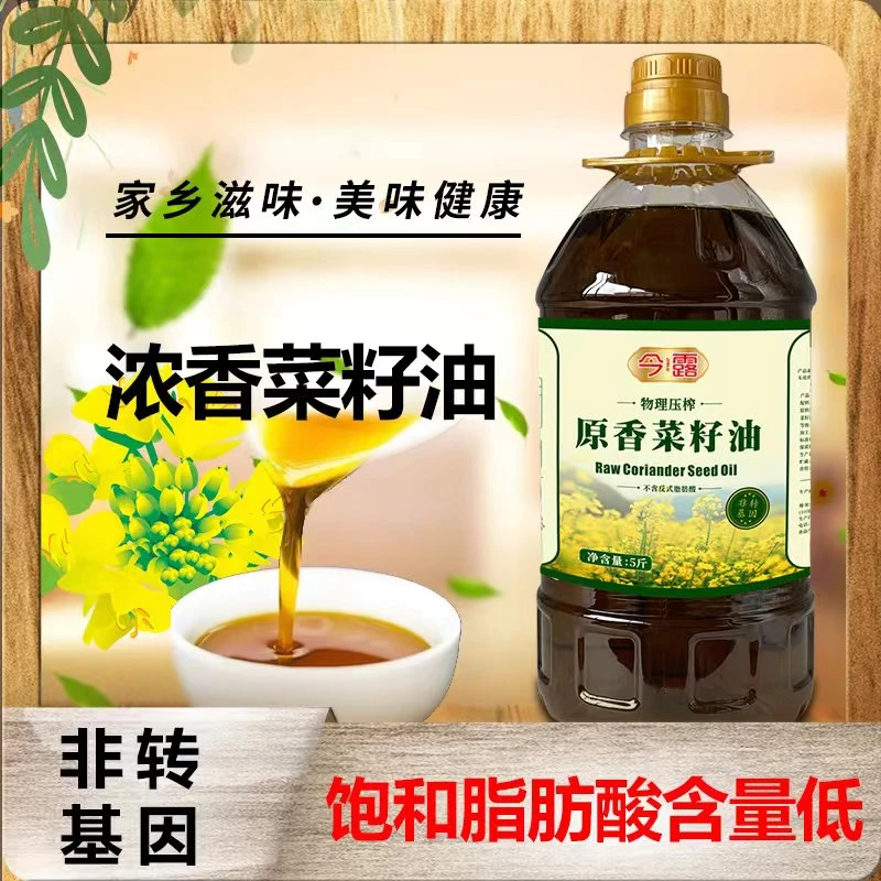 菜籽油5斤物理压榨植物油新菜籽传统浓香食用炒菜烹饪食品大桶
