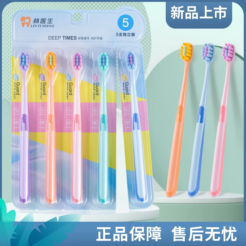 【10支装福利】万毛软毛成人牙刷可拆卸式独立包装家用洁牙小头细毛