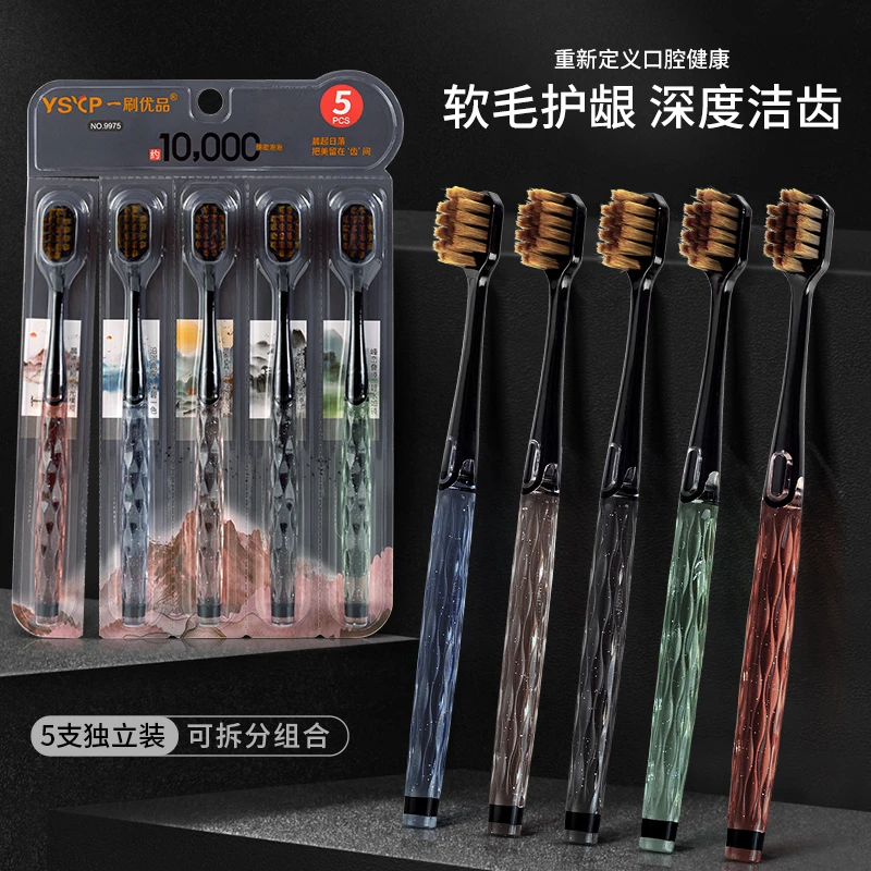 【水晶10支装】高档方孔软毛牙刷轻奢彩晶刷柄家用家庭装高颜值牙刷