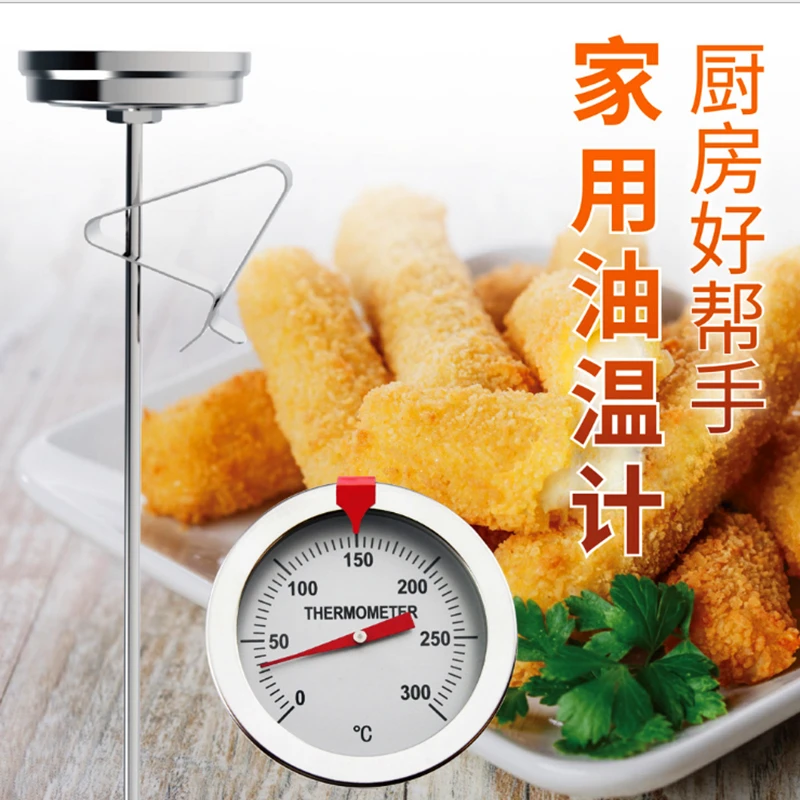 油温计油炸商用探针式烘焙食品液体温度厨房高温高精度测油温器表