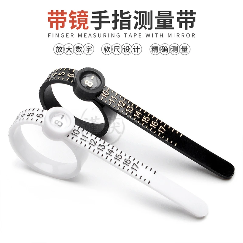 手指测量软尺带放大镜戒指大小测量圈港码带镜手指维度测量圈便携