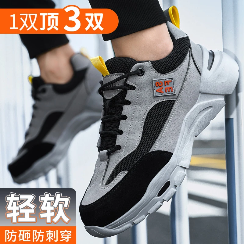 古伊萨劳保鞋男鞋四季防臭工作鞋钢包头防砸防刺软底舒适工地超轻