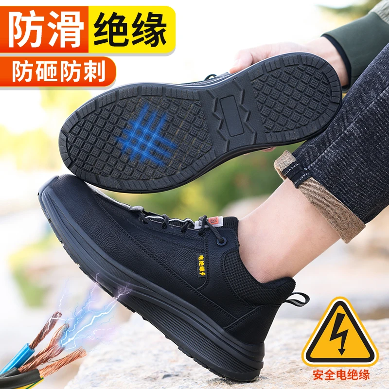 古伊萨劳保鞋男款钢包头防砸防刺绝缘防滑厨师鞋耐磨四季防臭工地